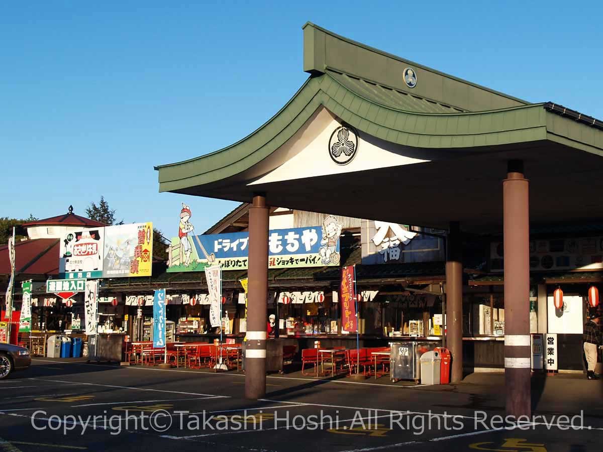 🏞️ 아사기리 고원 떡집(아사기리코겐 모치야) 이미지 1